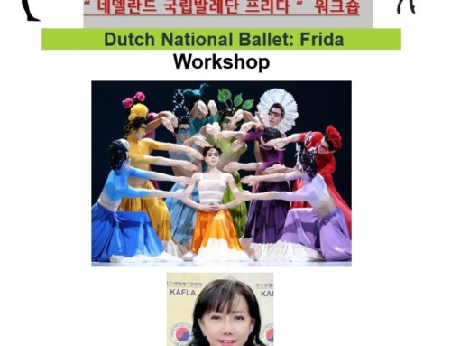 네델란드 국립발레단 “ 프리다 “ 프리뷰 및 현대무용워크숍. 초대합니다. Dutch National Ballet  Frida Workshop