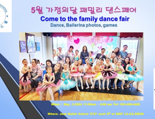 1094. “온 가족이 함께 패밀리댄스페어” 초대합니다.     Family Dance Fair. We invite you.