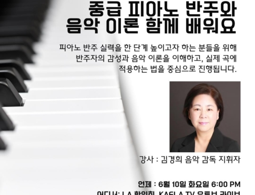92. “ 중급 피아노 반주와 음악 이론 함께 배워요. ”
