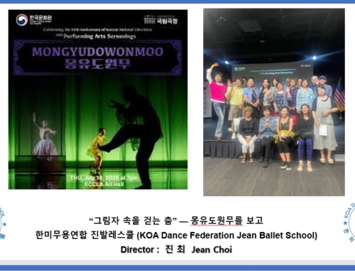 1153.LA 한국문화원에서 만난 ‘몽유도원도’