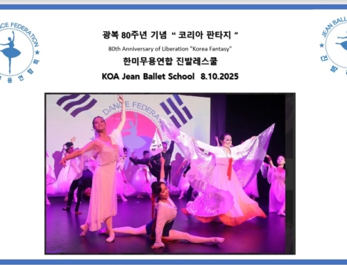 1155. “나는 왜 춤추는가?  발레로 기억하는 광복절”