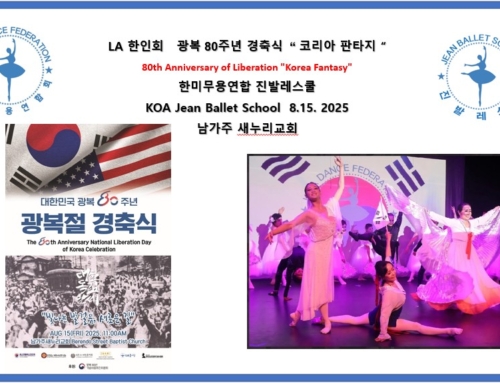 1155.“나는 왜 춤추는가?  발레로 기억하는 광복절”