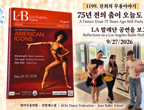 1199. •	75년 전의 춤이 오늘도 새롭다 — LA 발레단 공연을 보고..