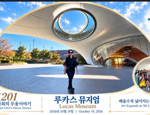 1201. 루카스 뮤지엄, 배울수록 넓어지는 예술
